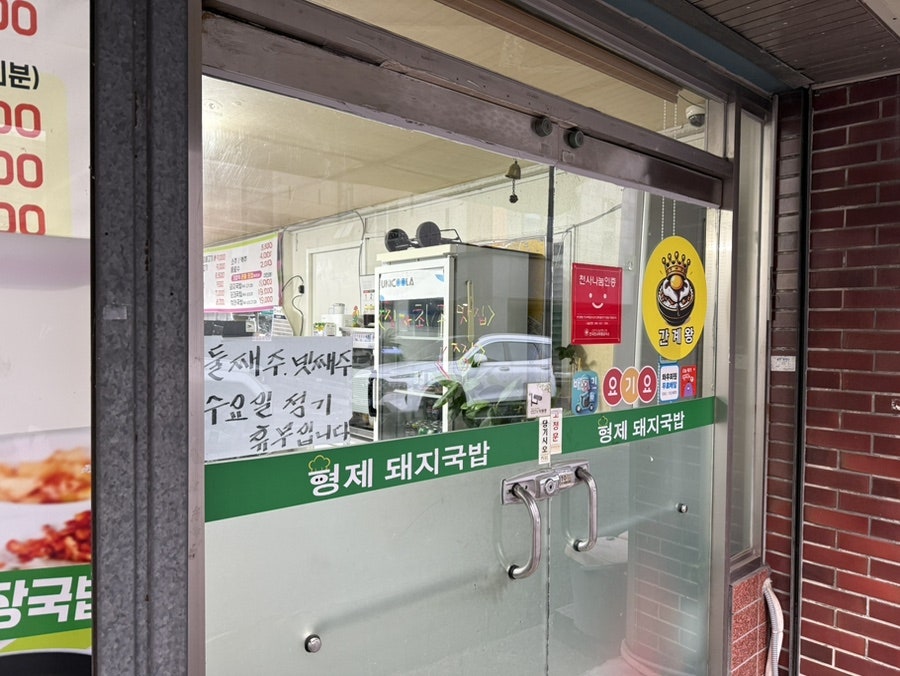 형제돼지국밥 사진 5