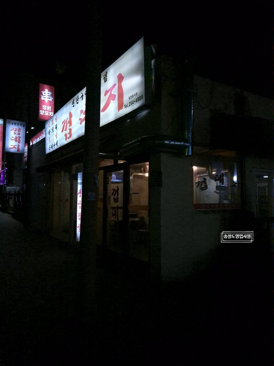 껍데지 사진 1