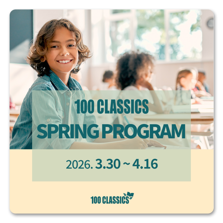  [100 CLASSICS] 2026 Spring Program 개강 안내 (3/30~4/16)