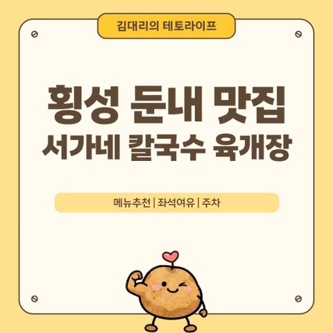 서가네칼국수육개장 사진 1