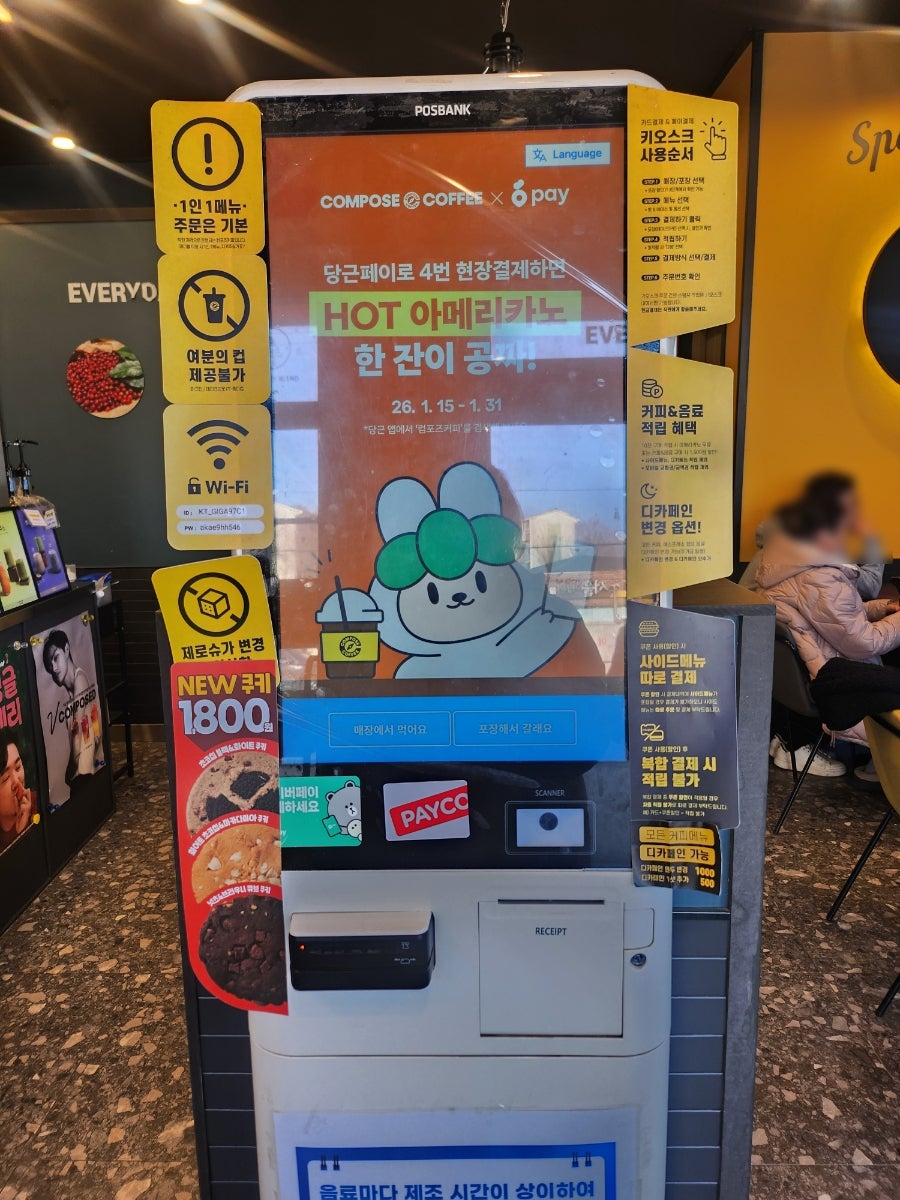 컴포즈커피 장성삼계점 사진 4