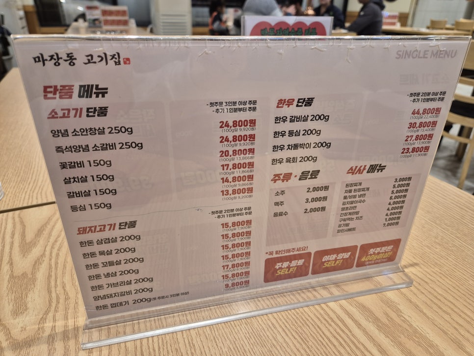 마장동고기집 다사점 사진 5