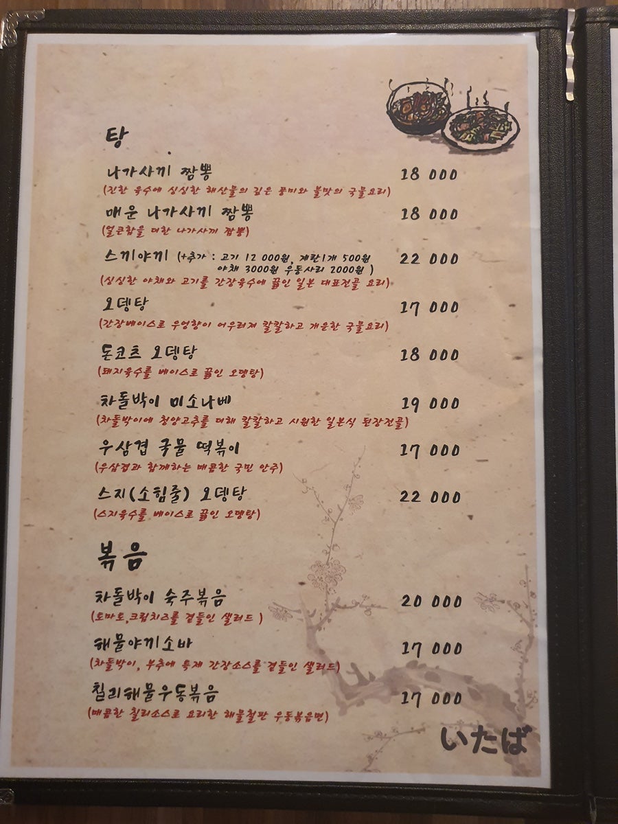 이타바 사진 5