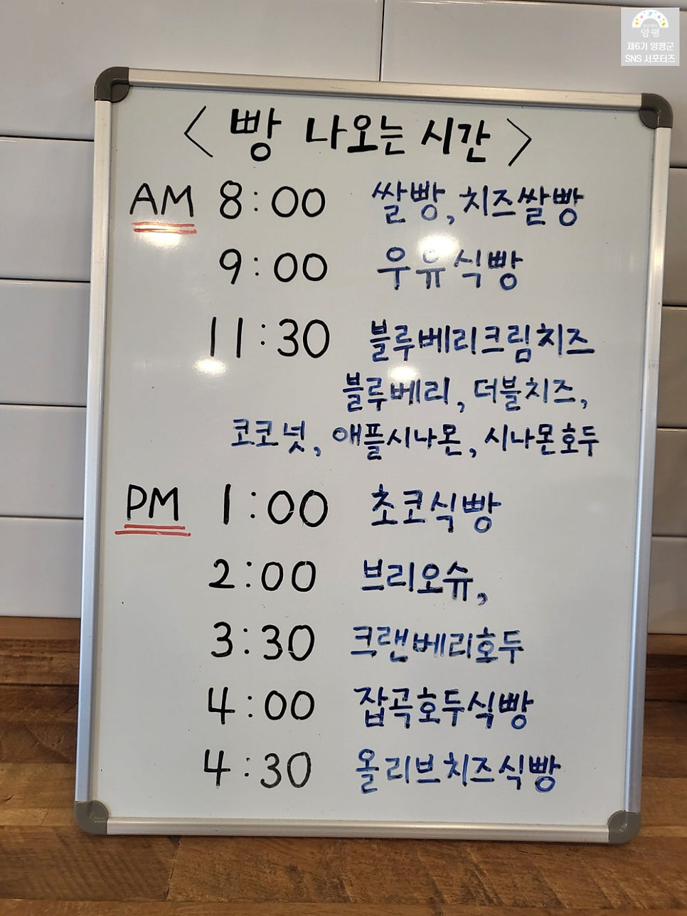 정애가식빵 사진 5