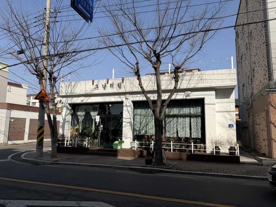 그날처럼 사진 2