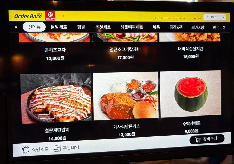한신포차 시흥능곡점 사진 6
