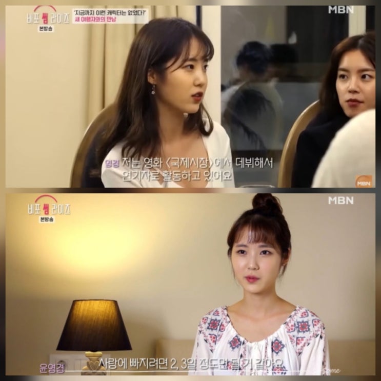 남창희 윤영경 공무원 결혼 7년 전 연예 예능 출연도 총정리