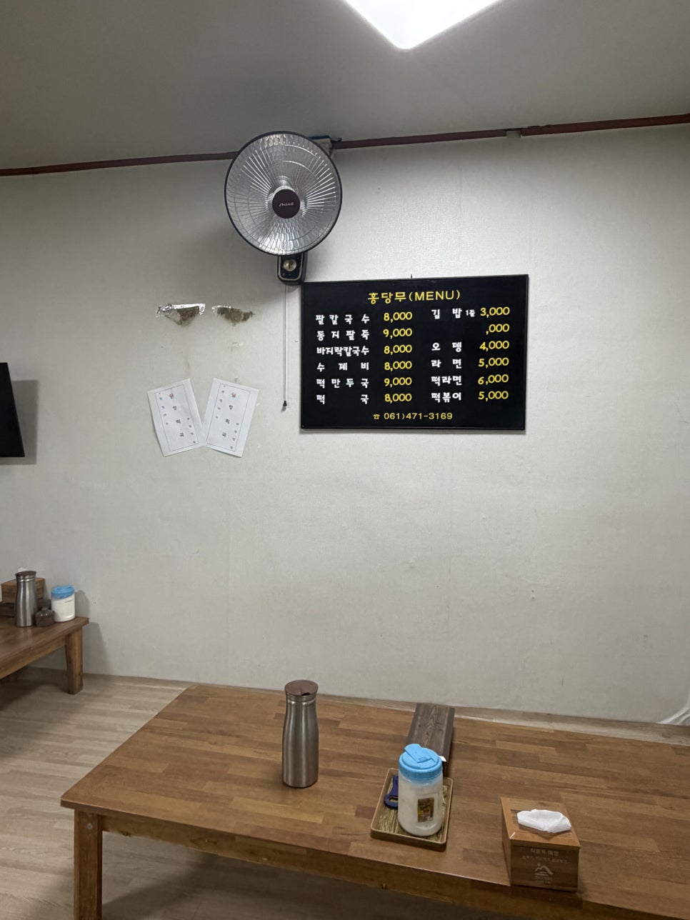 홍당무 사진 3