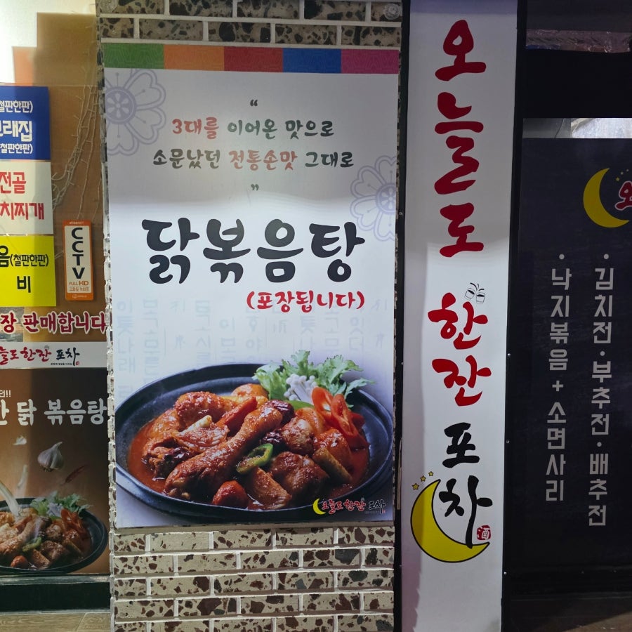 오늘도한잔 사진 2