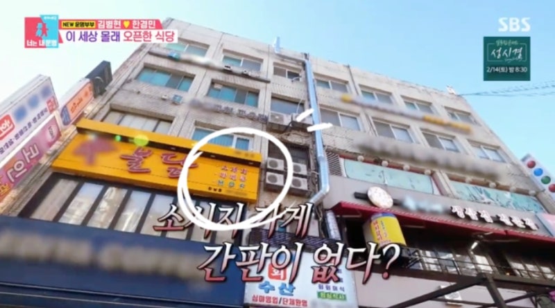 김병현 소세지 가게 메쯔 한남 위치 가격, 온라인 구매 가능할까? (동상이몽 수제 소시지)
