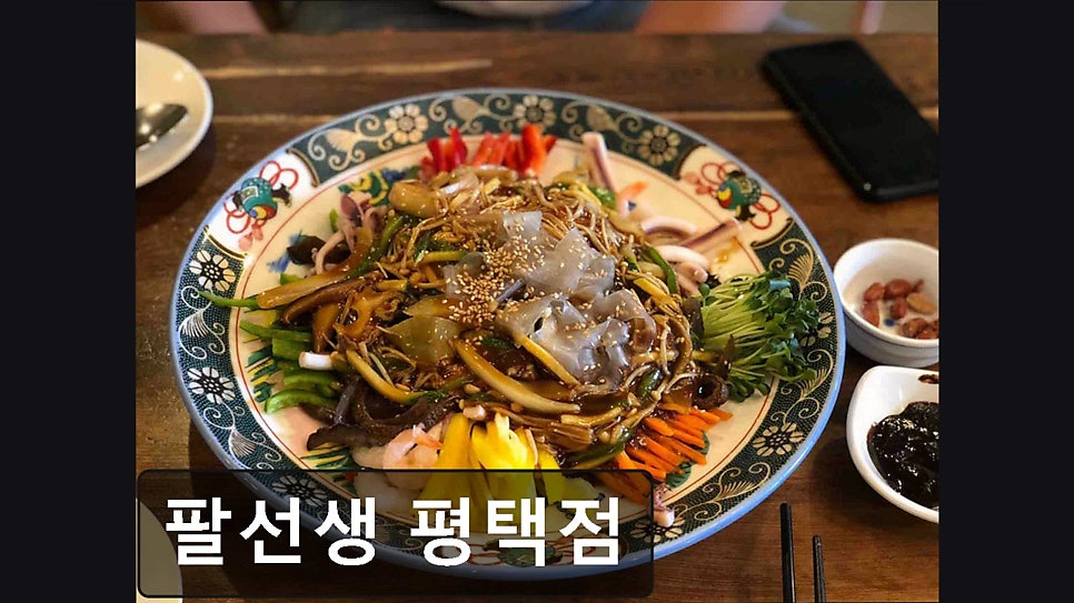 팔선생 사진 5