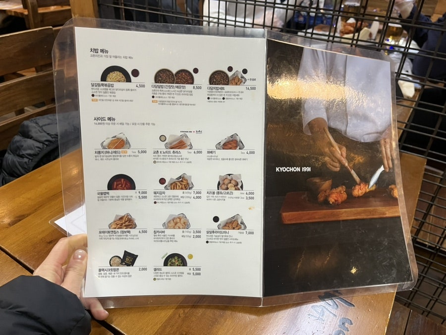 교촌치킨 상계보람점 사진 2