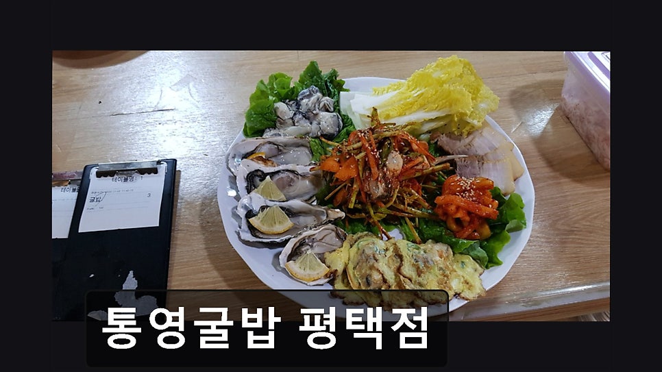 통영굴밥 사진 6