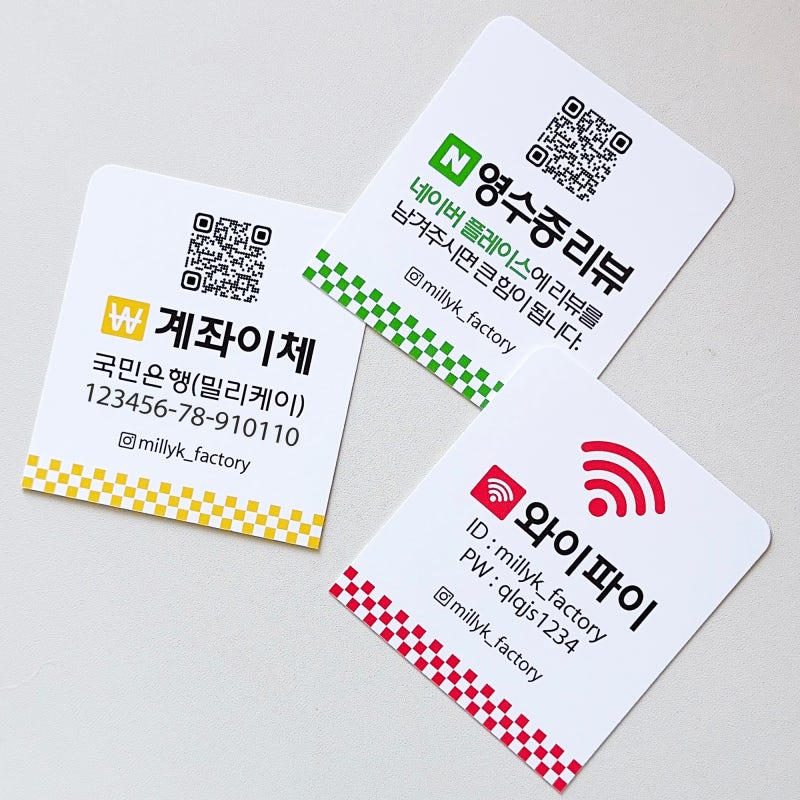계좌번호 계좌이체 큐알 QR 코드 생성 만들기 방법 (국민은행, 부산은행, AQR, Free4 QR)