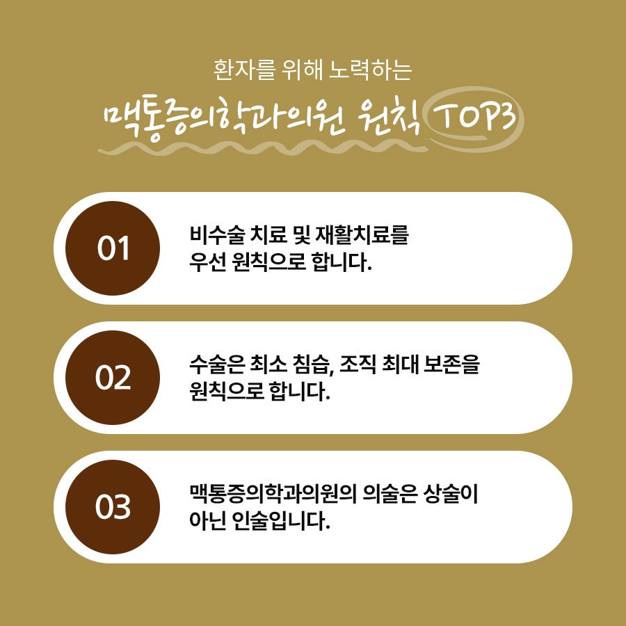 여의도관절통증 팔꿈치·무릎·고관절 통증이 반복된다면 확인해볼 부분