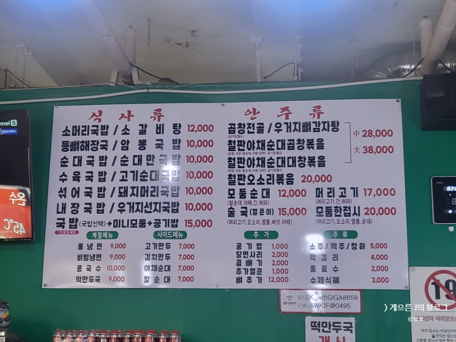 율량순대국밥 사진 5