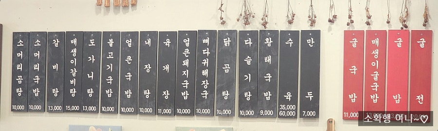 황금옥 본점 사진 2
