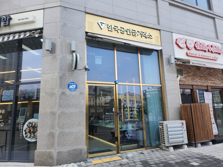 김포 금거래소 구래동 금팔때 시세 잘 받으려면?!