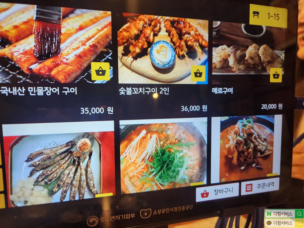 카제야 사진 4