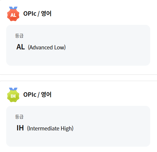 2026년 오픽 공부 A to Z