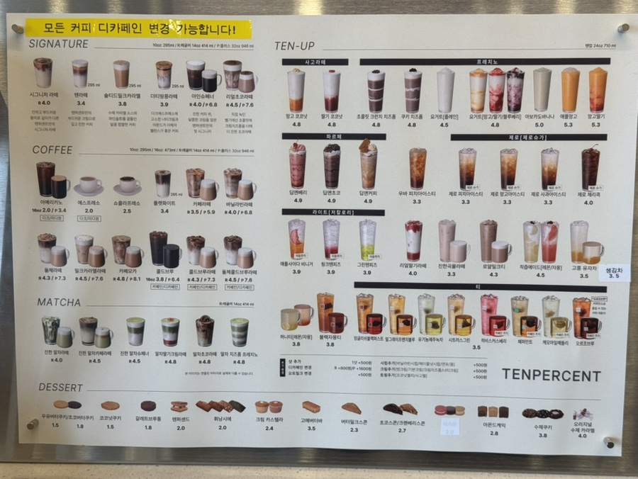 텐퍼센트커피 시흥센트럴푸르지오점 사진 5