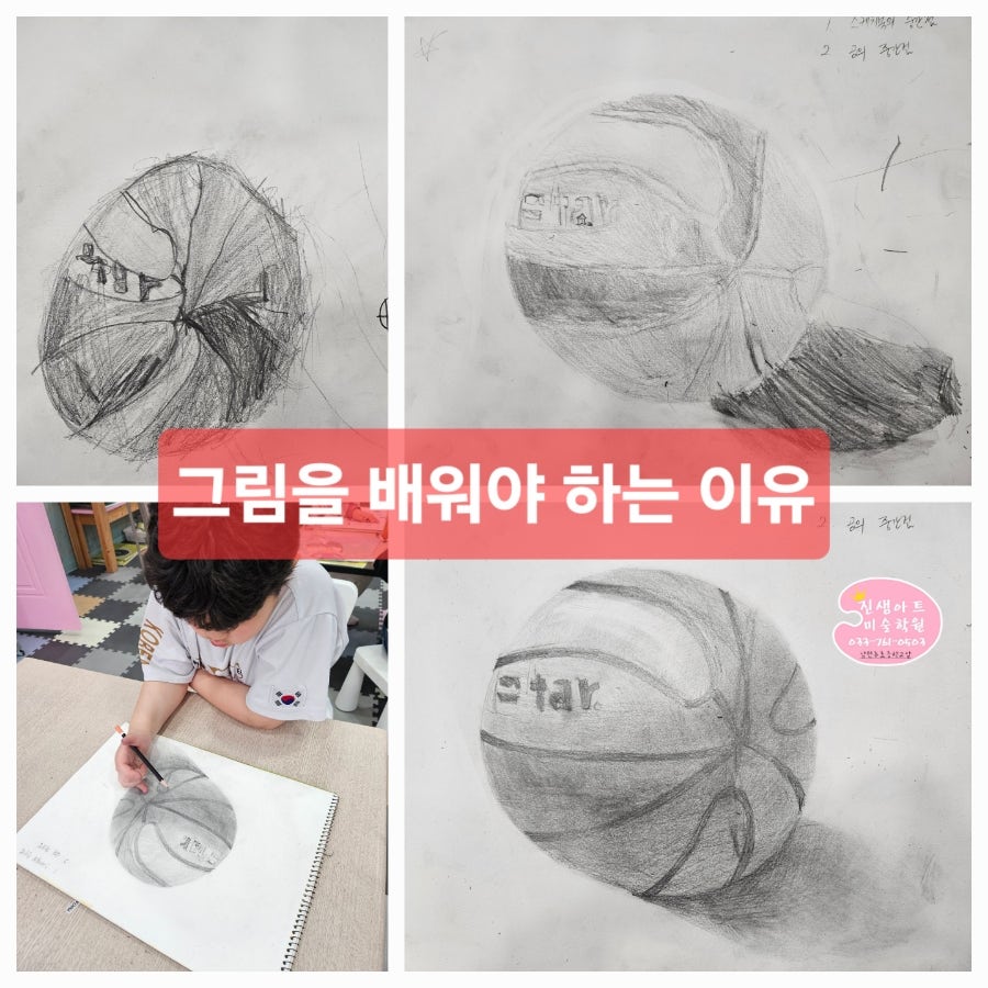 진샘아트미술학원 기업점 사진 5