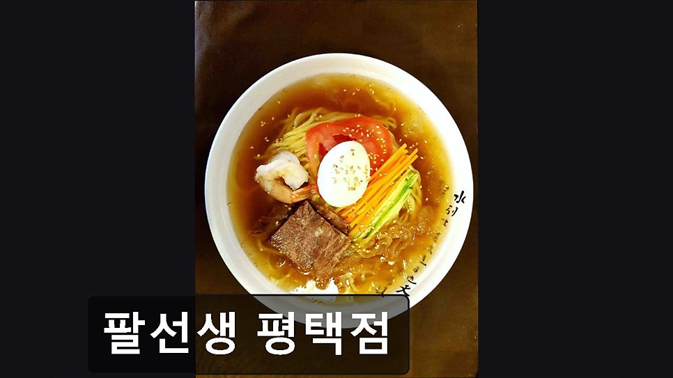 팔선생 사진 1