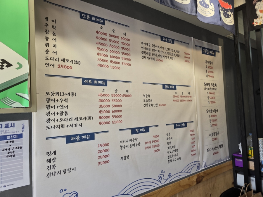 싱싱활어천국 분당점 사진 5