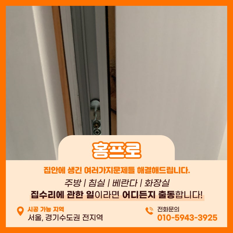 천안중문수리 드레스룸 슬라이딩도어 댐퍼 교체로 해결해드렸습니다