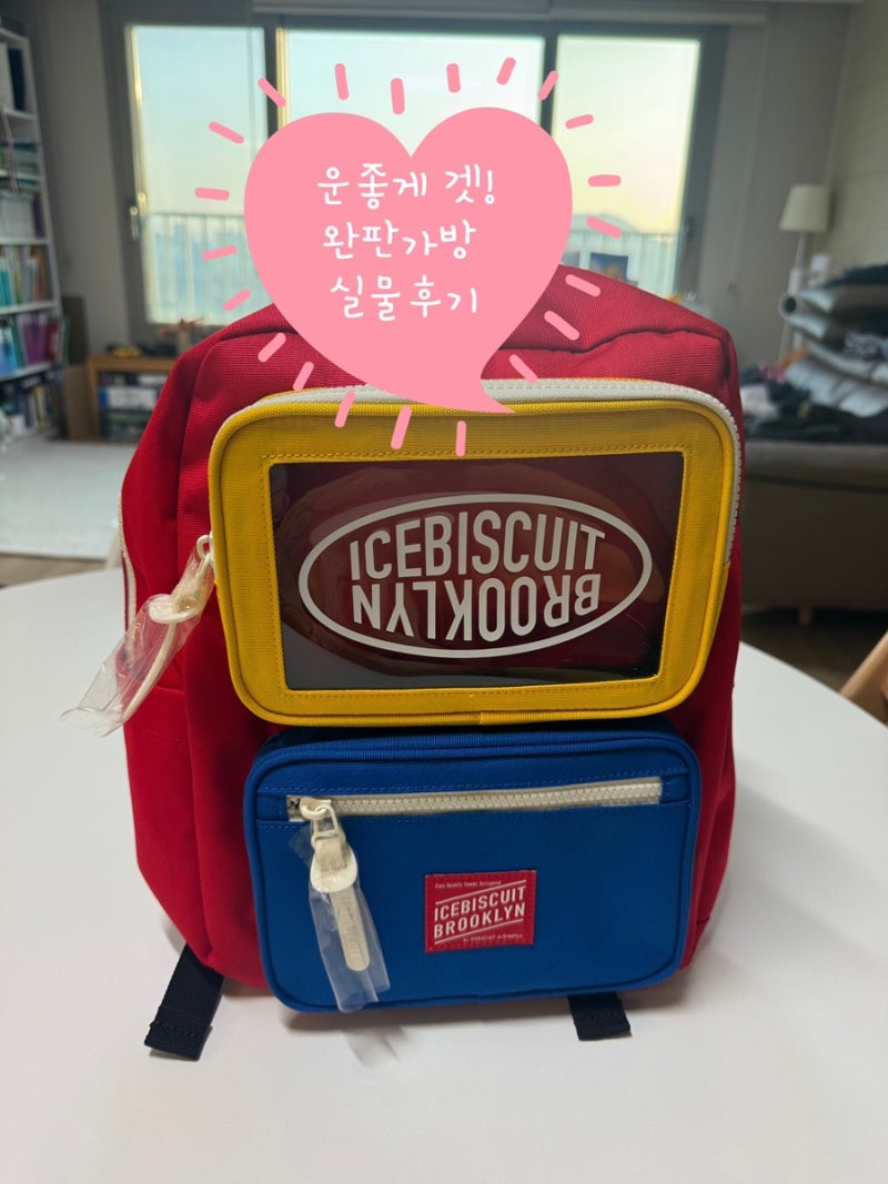 초등학생 저학년 책가방 추천 아이스비스킷 컬러 블록 스퀘어 미니 백팩, 저 입학 준비 끝!