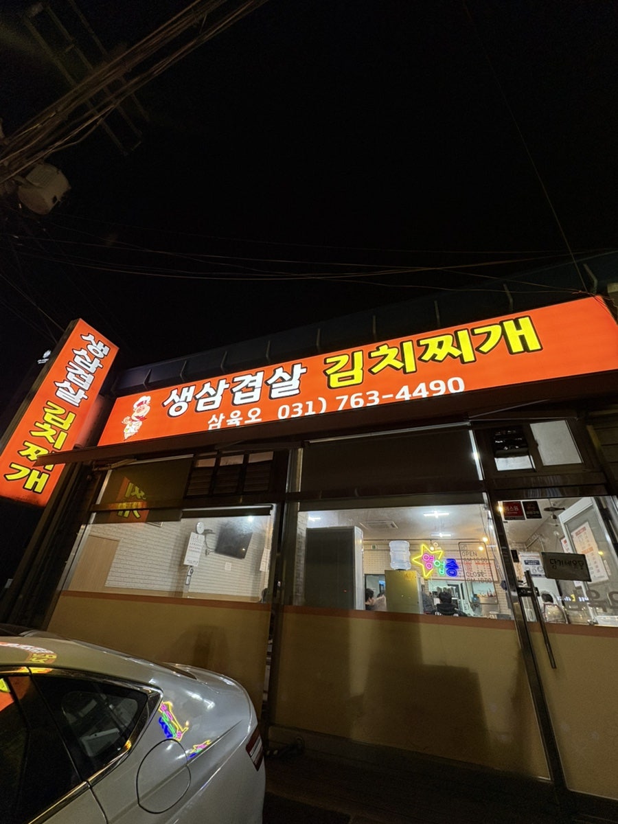 삼육오 사진 1