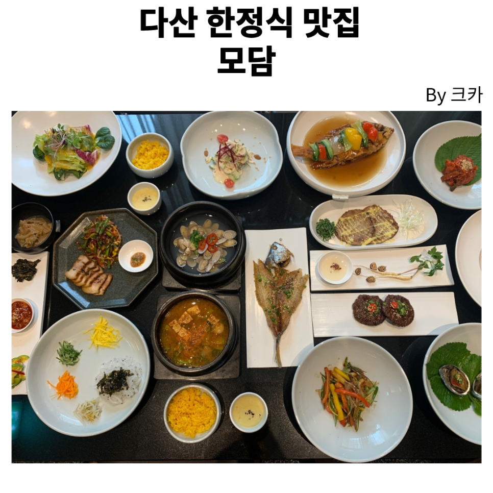 모담 다산점 사진 1