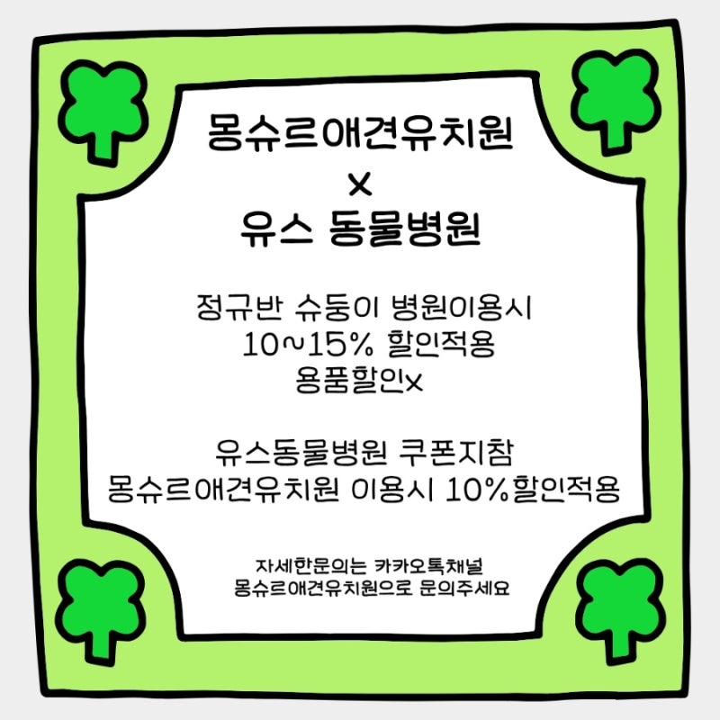몽슈르