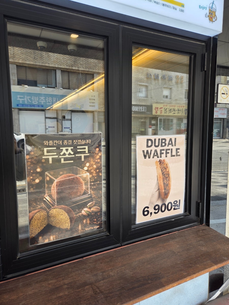 와플칸 성당점 사진 4