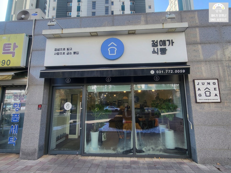 정애가식빵 사진 2