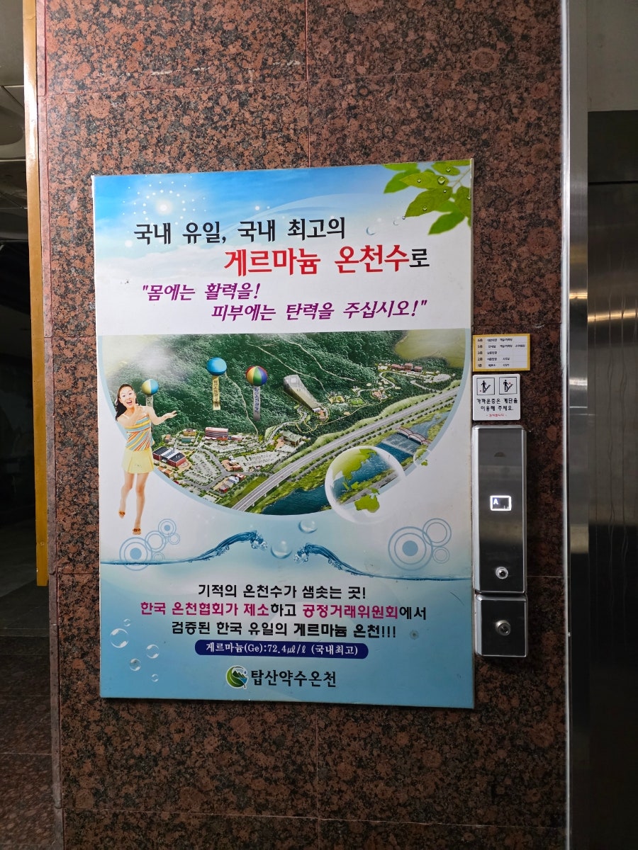 탑산약수온천모텔 사진 1