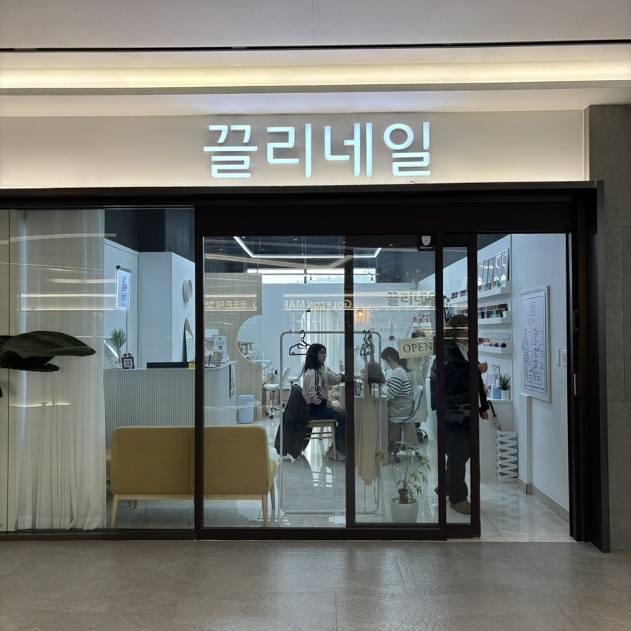 끌리네일 사진 2
