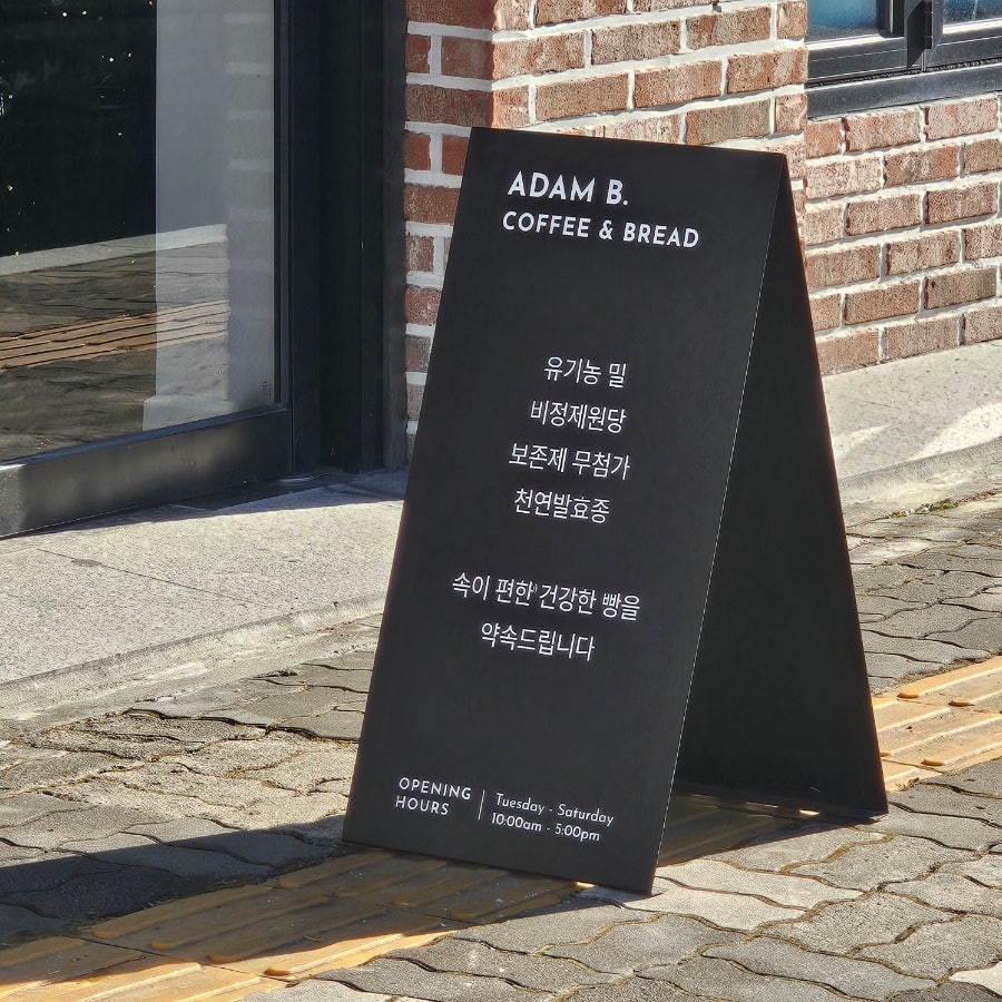 아담비 관저점 사진 4