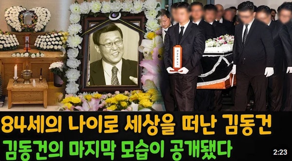 사망설 급속 확산 KBS <b>김동건 아나운서</b>는 누구?...40년... 