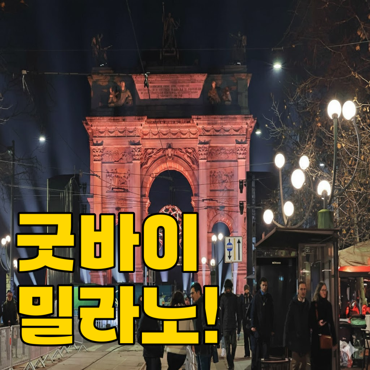 밀라노 올림픽 13위로 끝났는데.. 메달 순위보다 값진 수확?