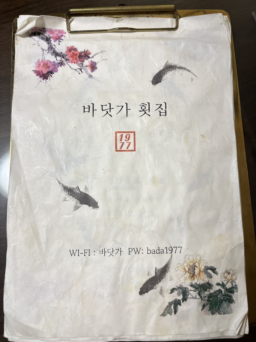 바닷가횟집 사진 5