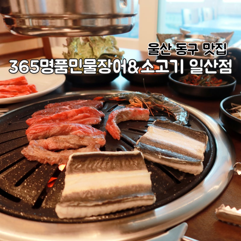 일산해수욕장(울산)