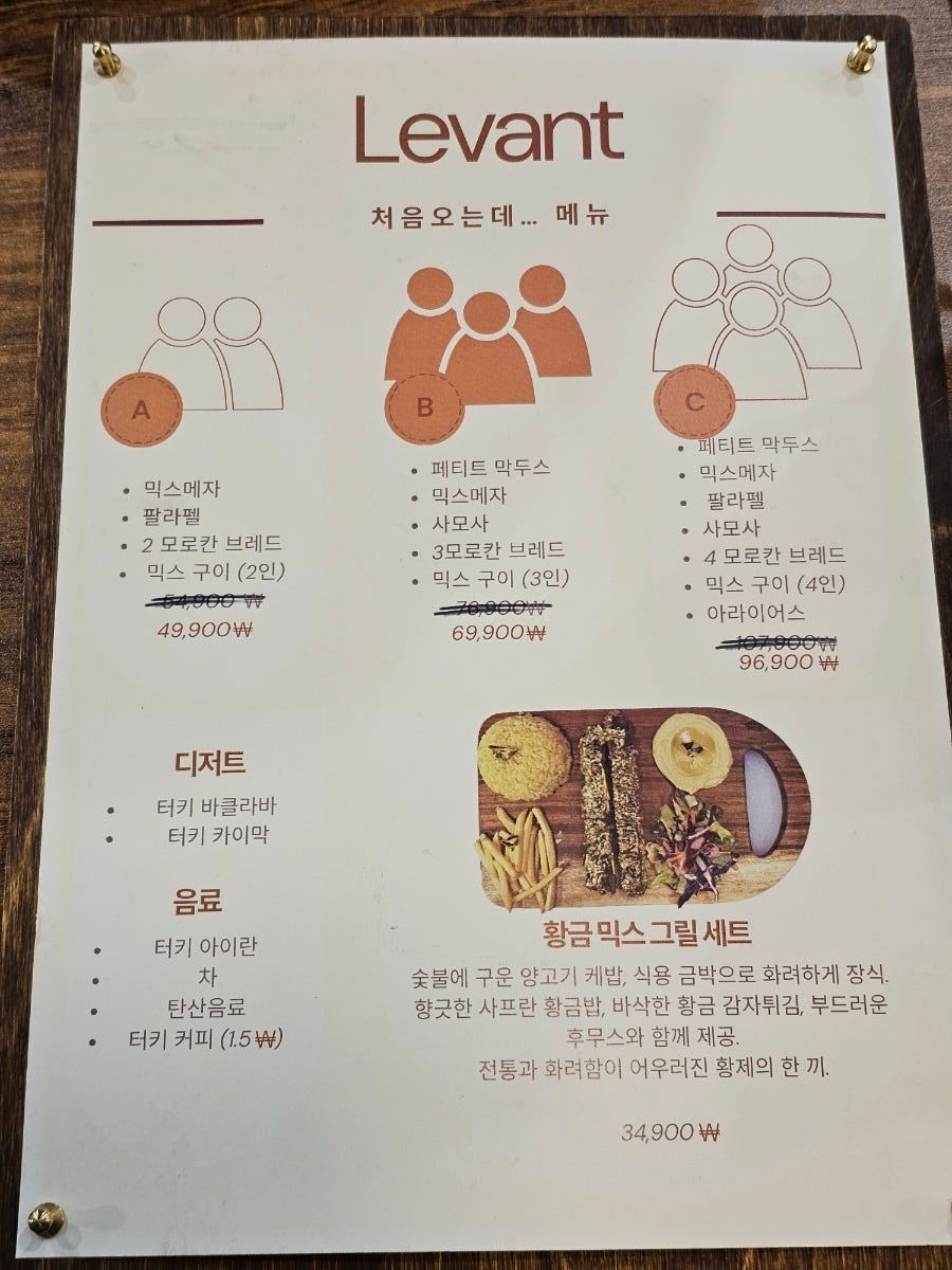 레반트 사진 5