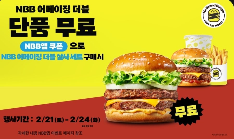 노브랜드버거 양주덕계점 사진 2