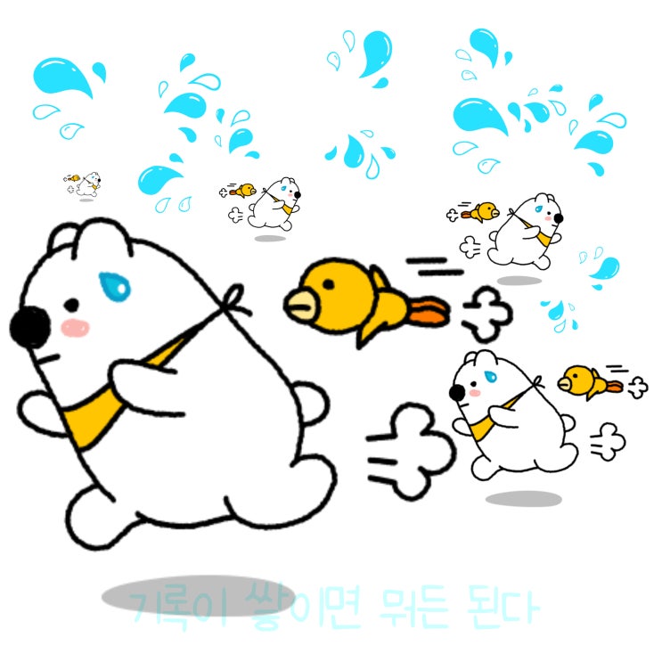  매일 글쓰기 0308