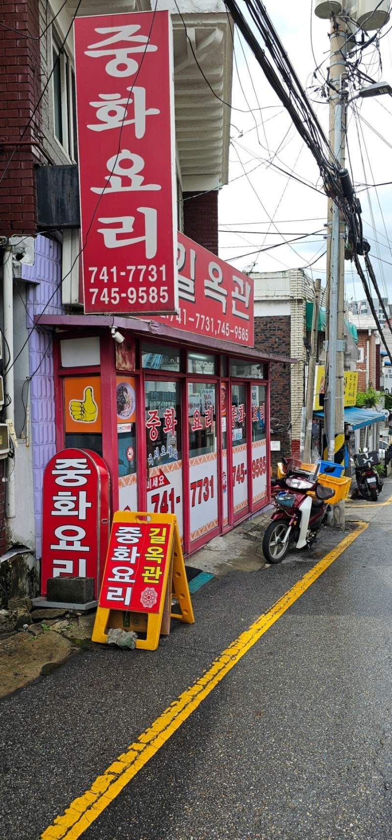 길옥관 사진 1