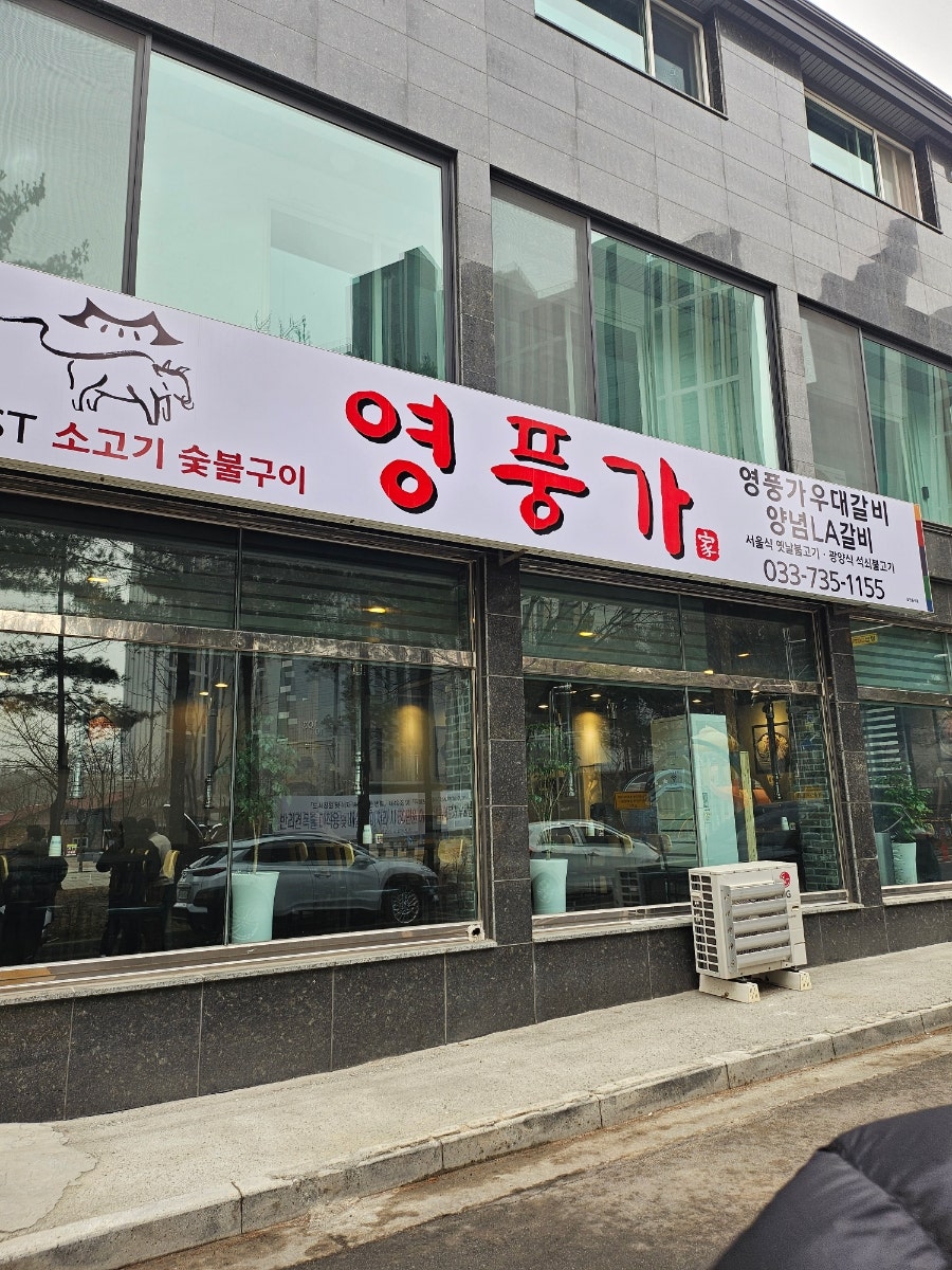 영풍가 사진 2