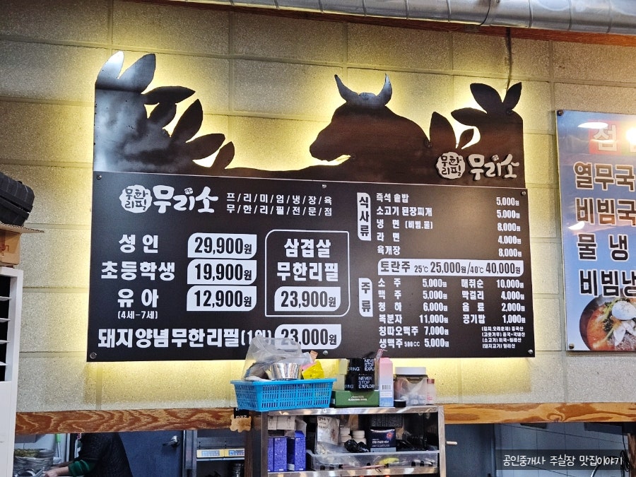 무리소 향남점 사진 4