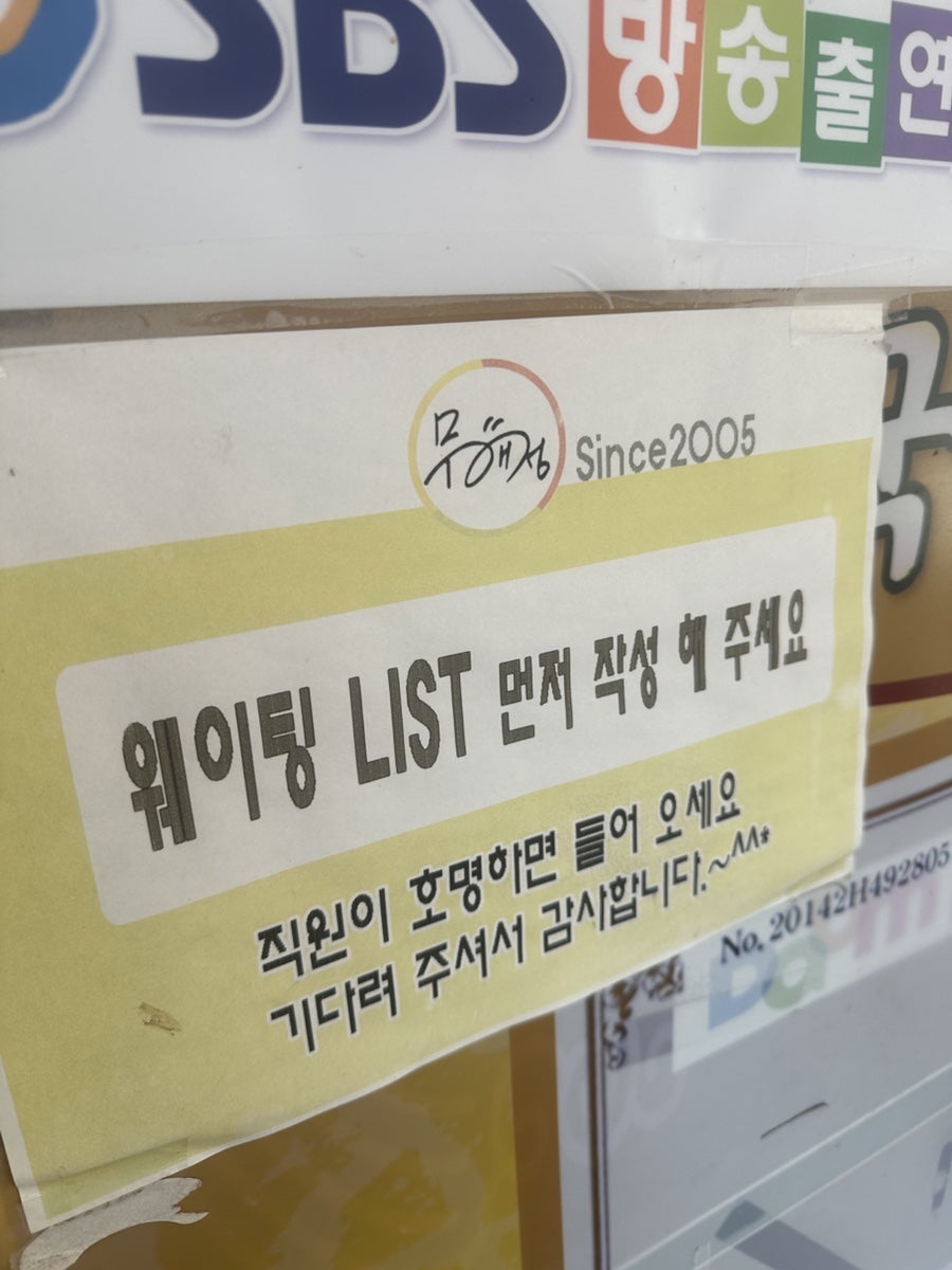 무해정 본점 사진 6