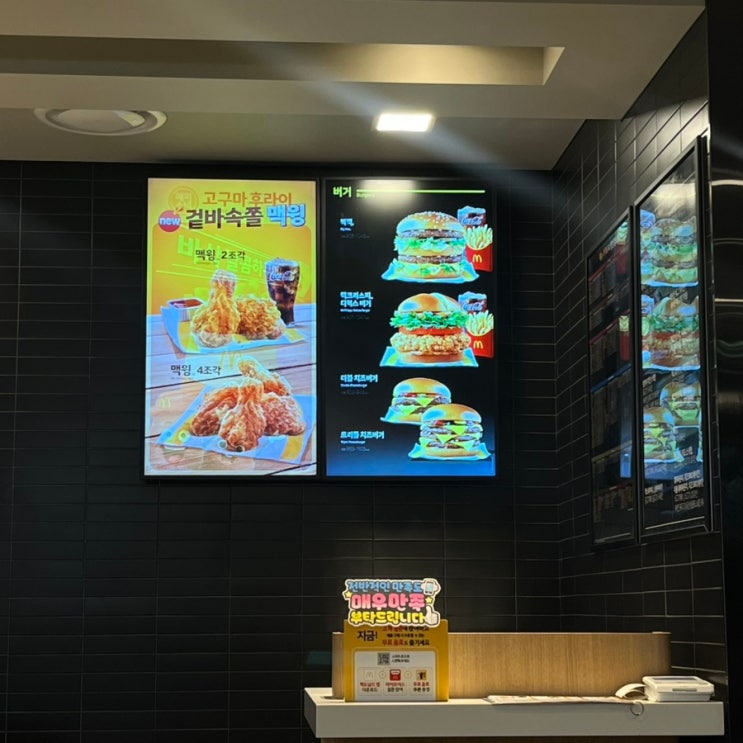  맥도날드 | 신메뉴 더블 어쩌고 맛본것